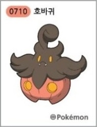호바귀
