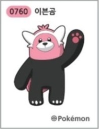 이븐곰
