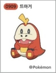 뜨아거