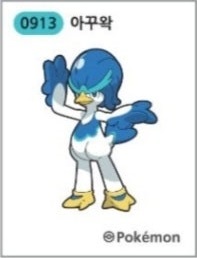 아꾸왁