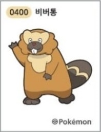 비버통