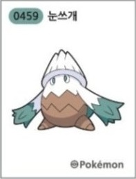 눈쓰개