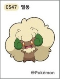 엘풍