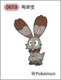 파르빗