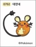 데덴네
